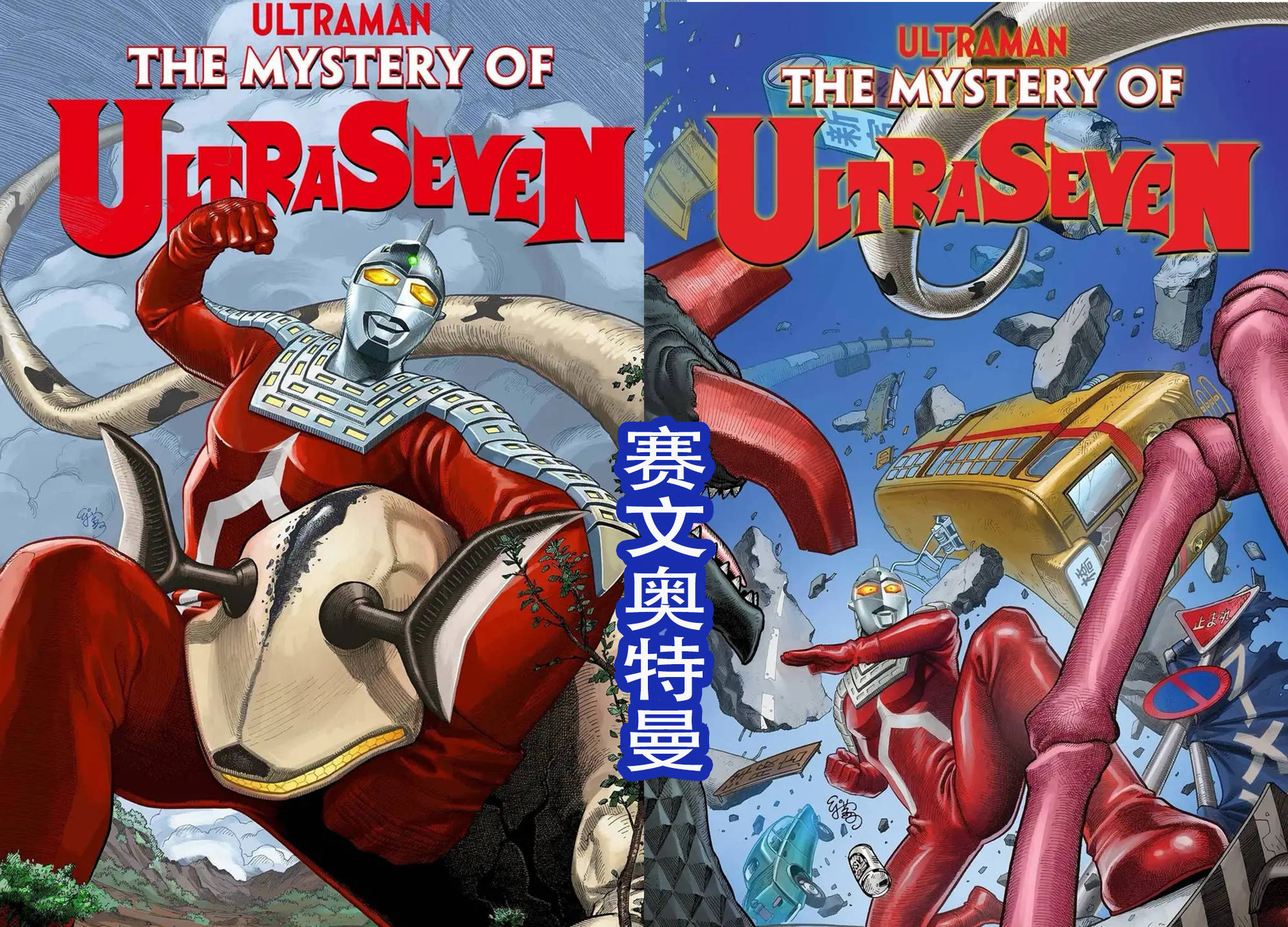 原创零一要加入美漫三大特摄谁也逃不过奥特曼系列已经展开大乱斗