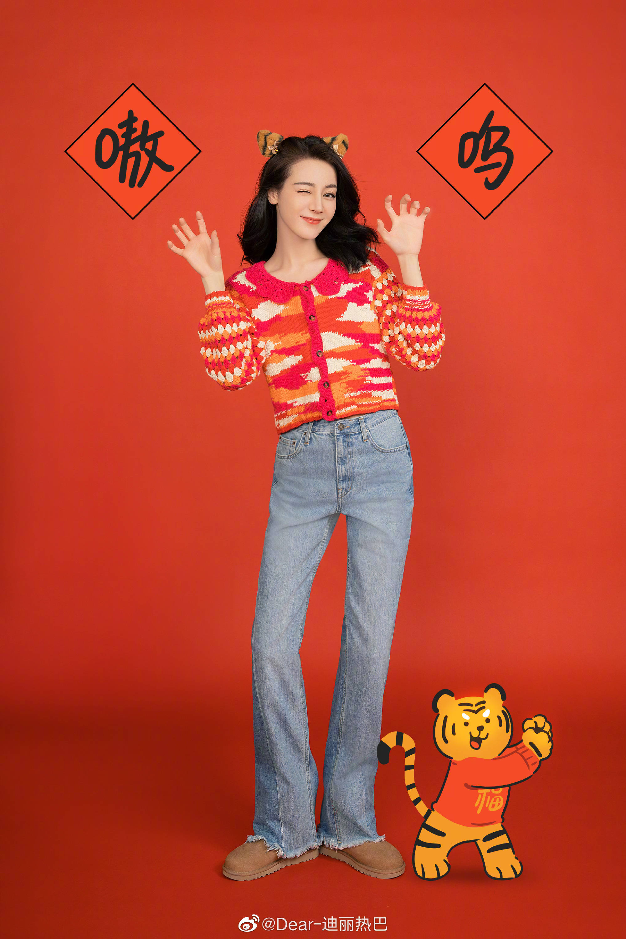 1.31图:迪丽热巴,蔡徐坤,赵丽颖,王嘉尔,任嘉伦,宋茜,刘涛