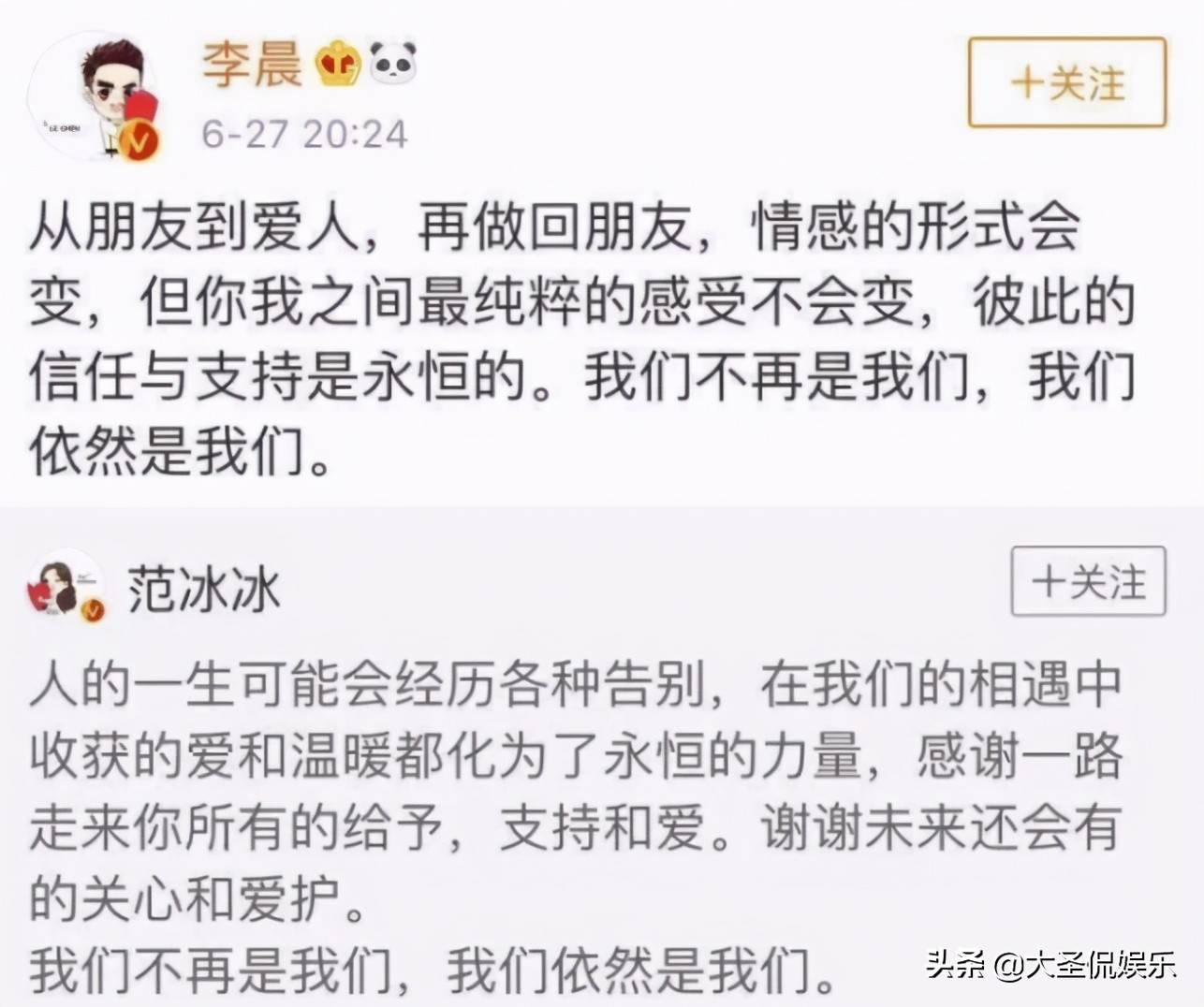 石头"男神李晨的20年恋爱史,和他身后的6个女人_张馨予_范冰冰_李小璐