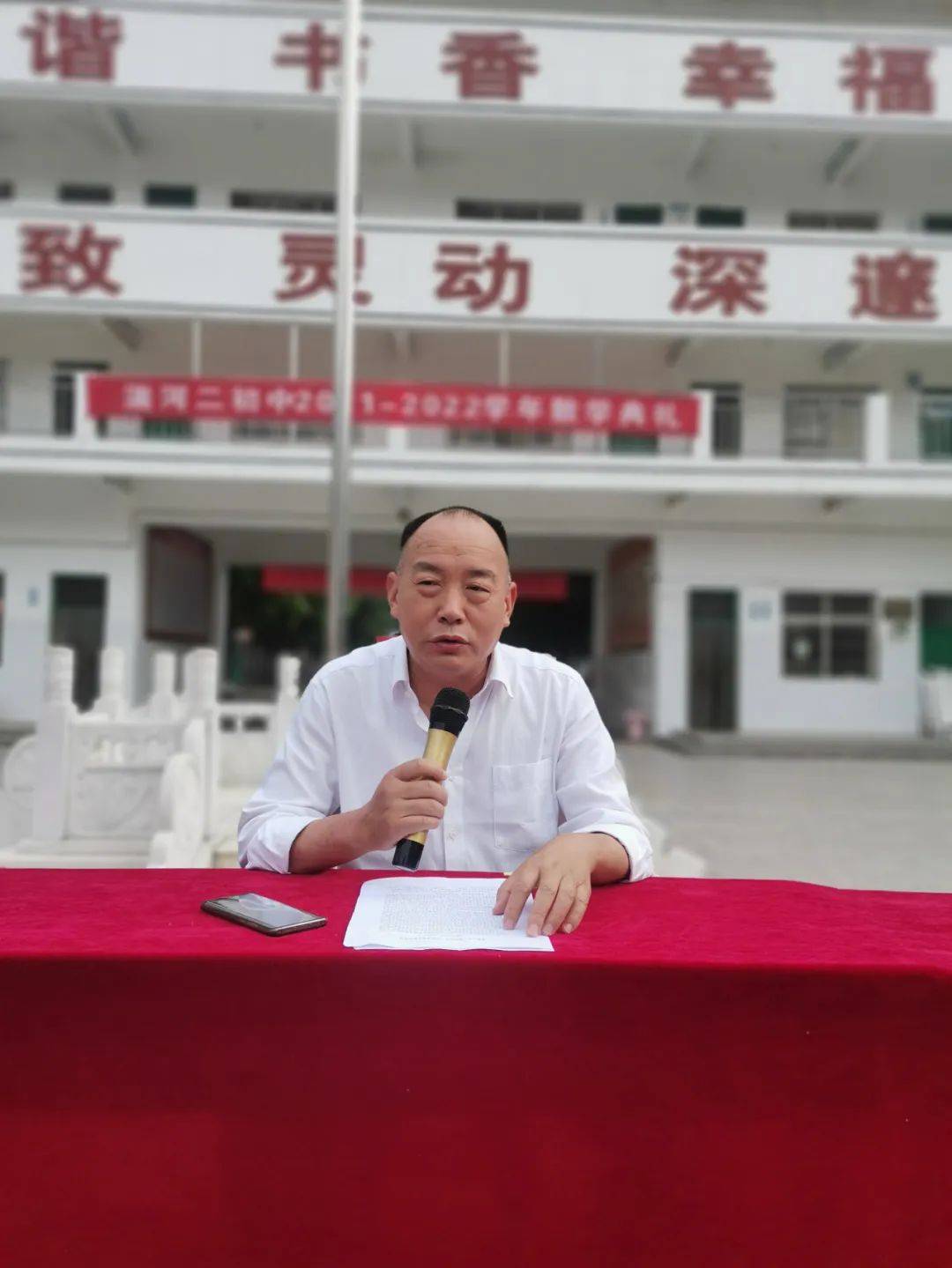 邓州市湍河二初中举行20212022学年散学典礼
