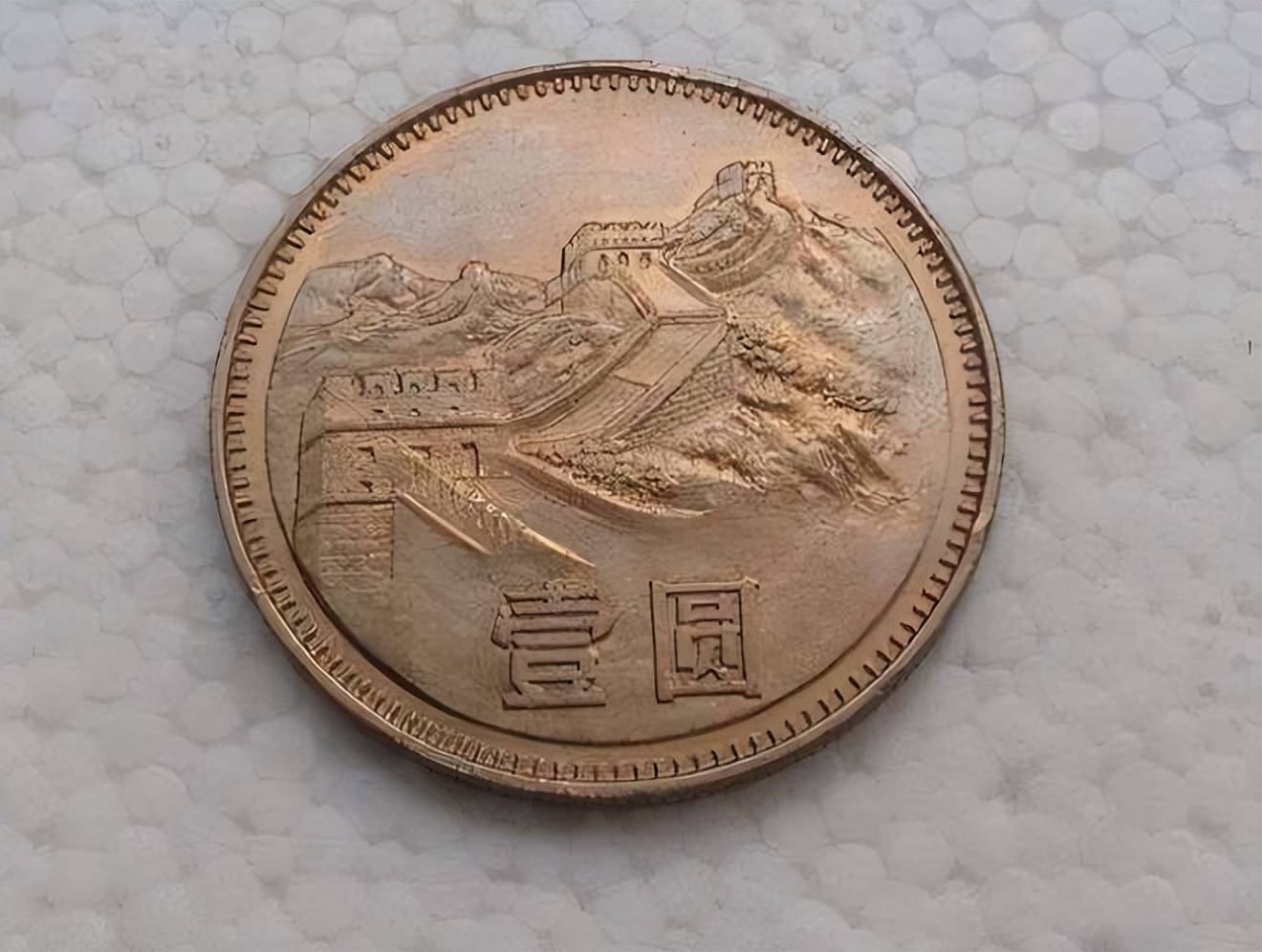 这枚旧1元硬币涨了700倍，看看你家里有吗？_搜狐网