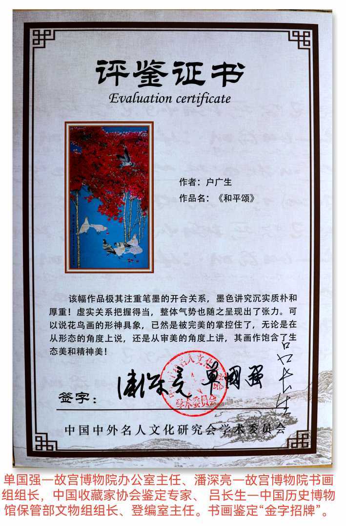 故宫博物院研究员书画鉴定专家单国强与户广生师生展即将在京举行