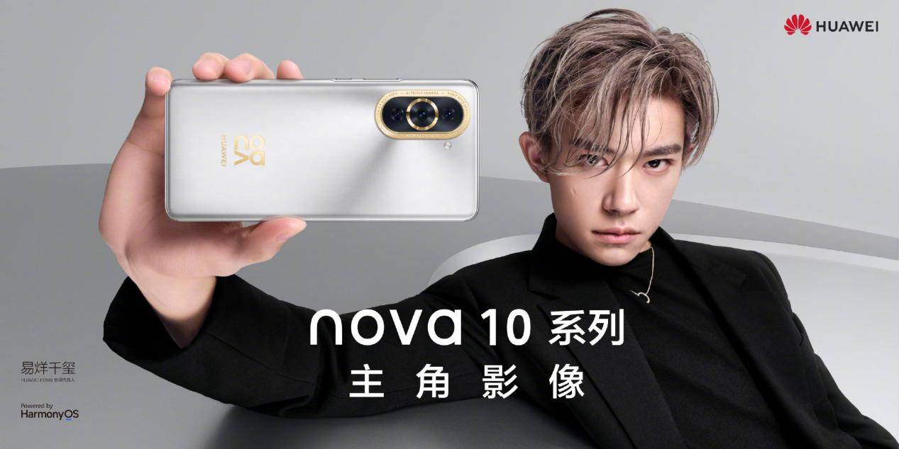 华为新品发布会今日召开，提前来看看除了nova10