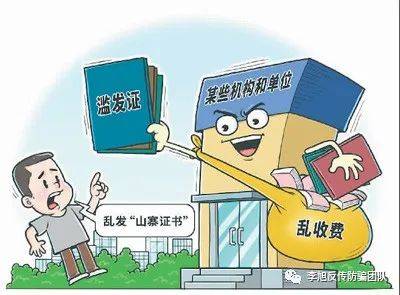 “婚姻情感咨询师”证变山寨证书 众多学员维权