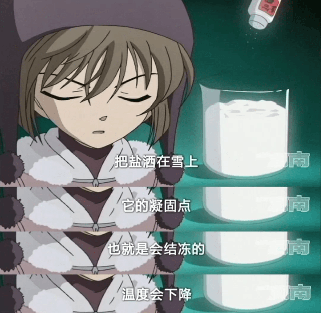名侦探柯南柯南推理元素为什么要在雪上撒盐