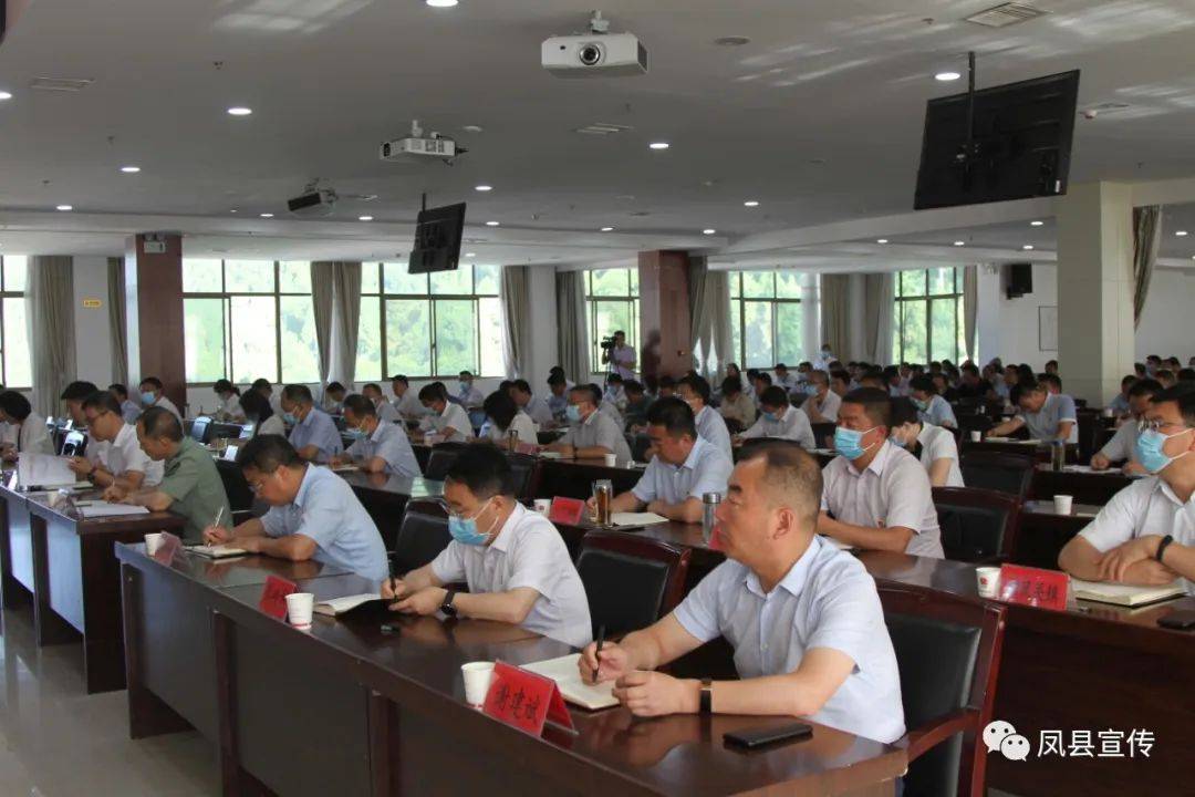 宝鸡凤县举办学习贯彻省第十四次党代会精神市委宣讲团报告会