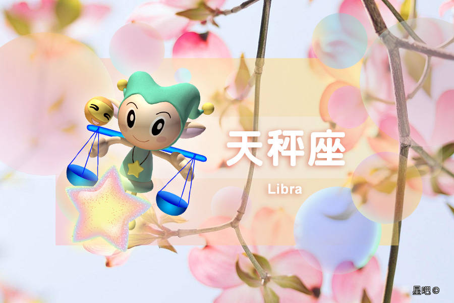 星座日运 7月6日 巨蟹座烦恼 天秤座太累 双鱼座委屈 工作 心情 机会