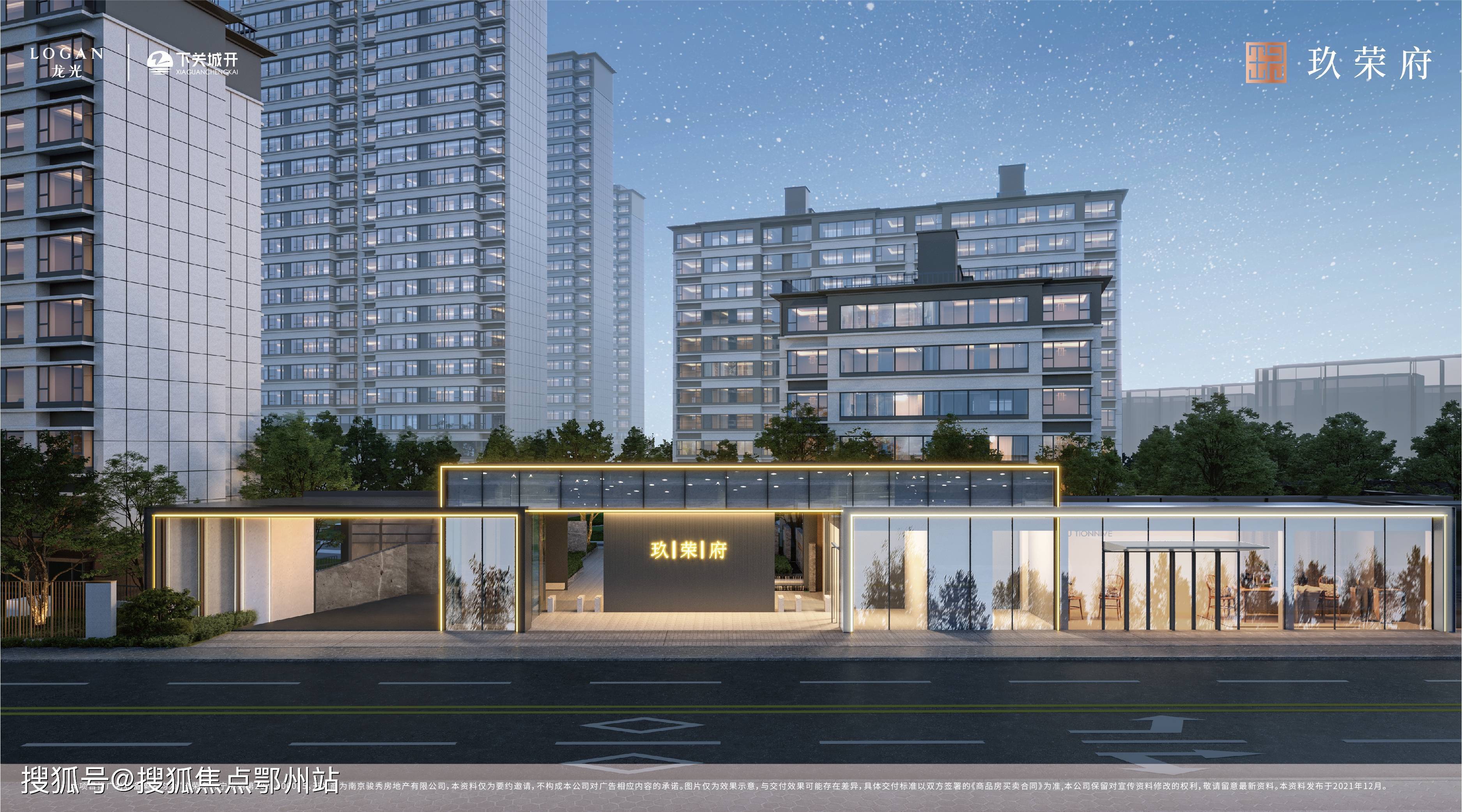 玖荣府最新介绍官方发布最新资讯售楼处热线