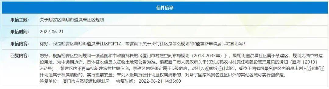 整村徵收最新廈門多個村莊土地規劃拆遷定了空間佈局規劃也公示啦