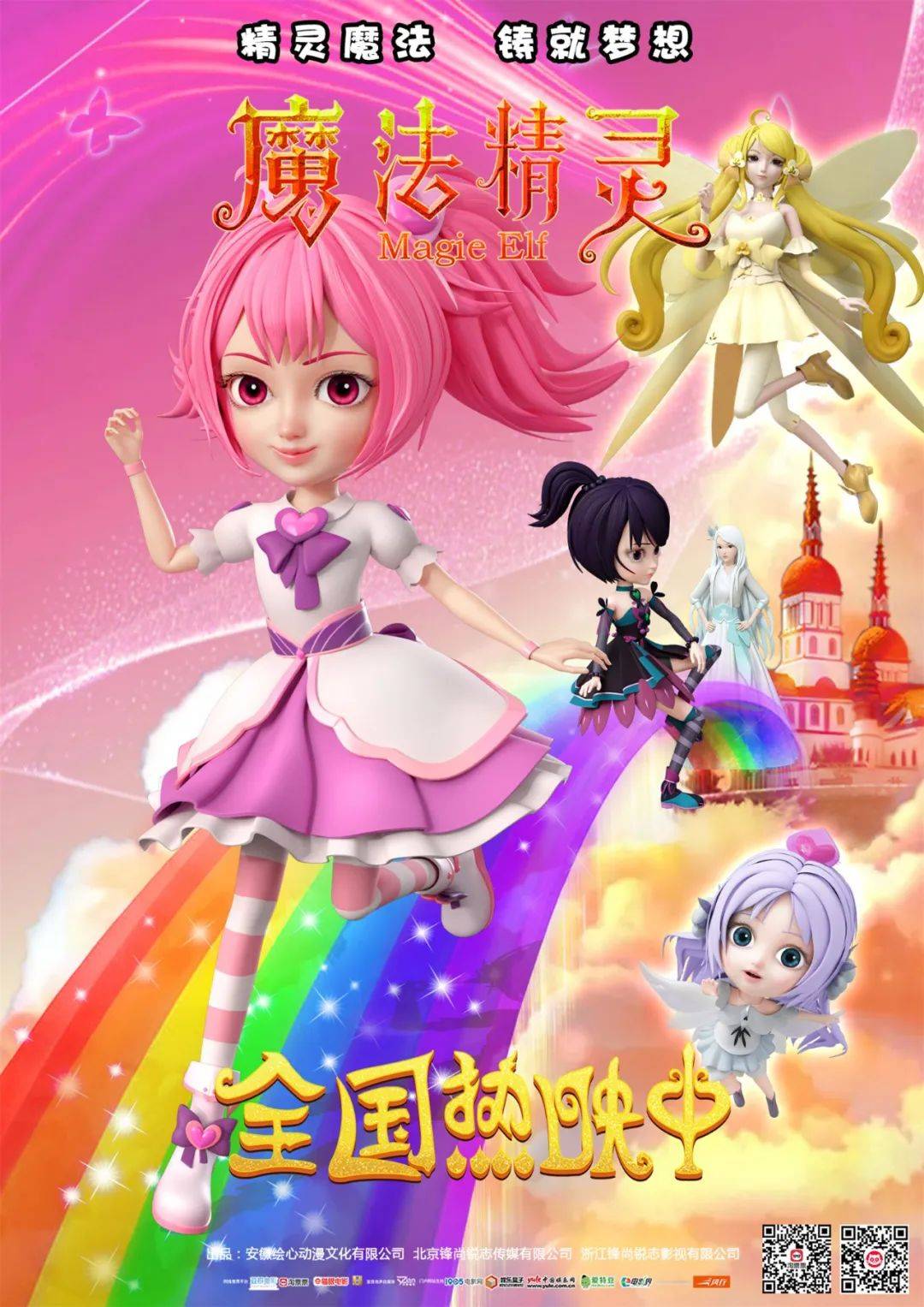 考试中她结识了神秘的精灵黑玲珑,二人无意中打开了噩梦女王的封印,让