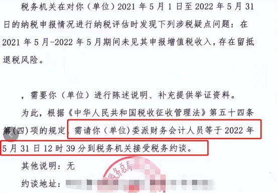 留抵退税怕稽查 不退行不行?2022年严打之下,企业该如何避免被查