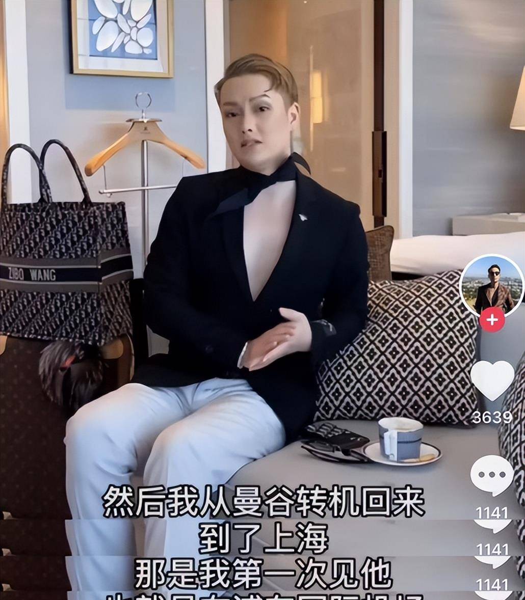 柏公子:雌雄难辨"真贵妇",碰瓷秦奋惹争议,神豪老