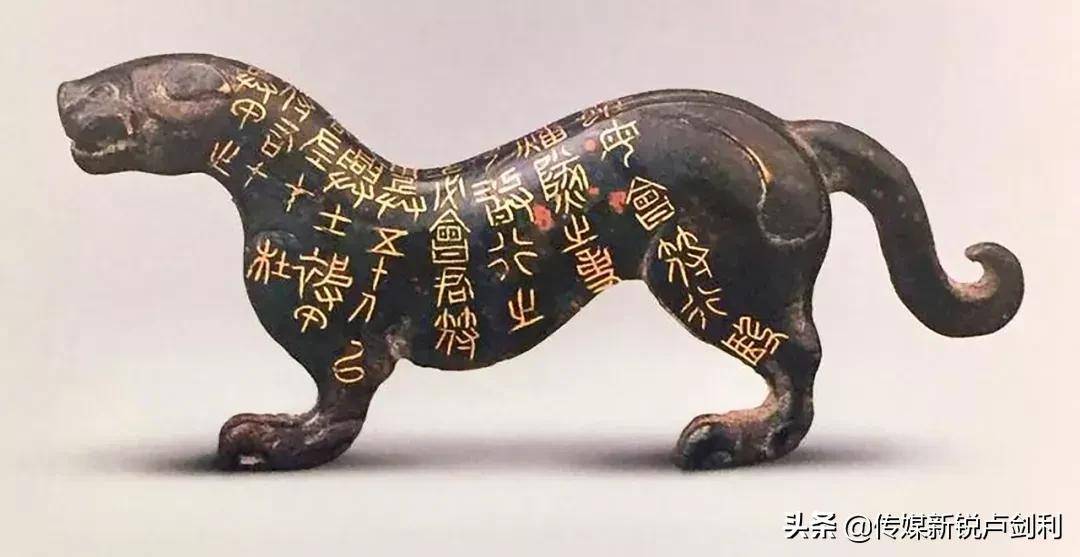 杜虎符：孩子的玩具“铜老虎”竟然是战国时期调兵遣将的兵符_搜狐网