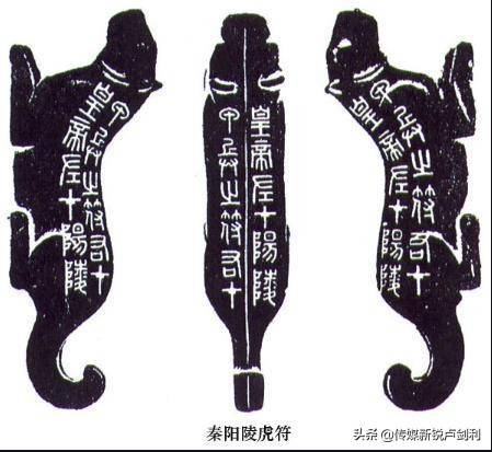 杜虎符：孩子的玩具“铜老虎”竟然是战国时期调兵遣将的兵符_搜狐网