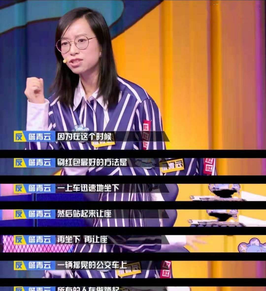 《奇葩说》:詹青云讲段子,程璐不讲脱口秀,杨奇函被淘汰_辩论_肖骁