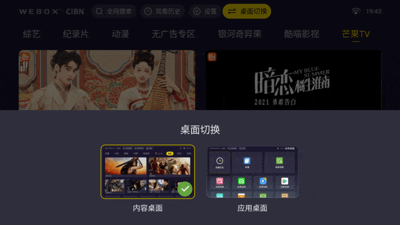 8K旗舰,超强性能,泰捷WE40PRO电视盒子深度体验