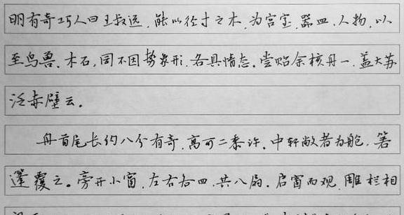 原创家长晒初三学霸古文抄写凭着清秀的字迹就能够赢得老师芳心