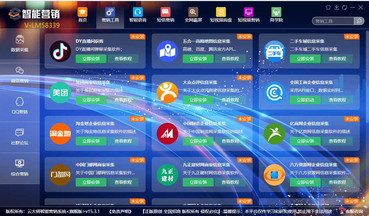 ai智能銷售軟件有哪些ai大數據智能營銷系統