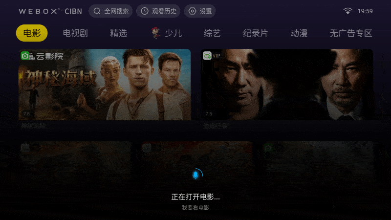 8K旗舰,超强性能,泰捷WE40PRO电视盒子深度体验