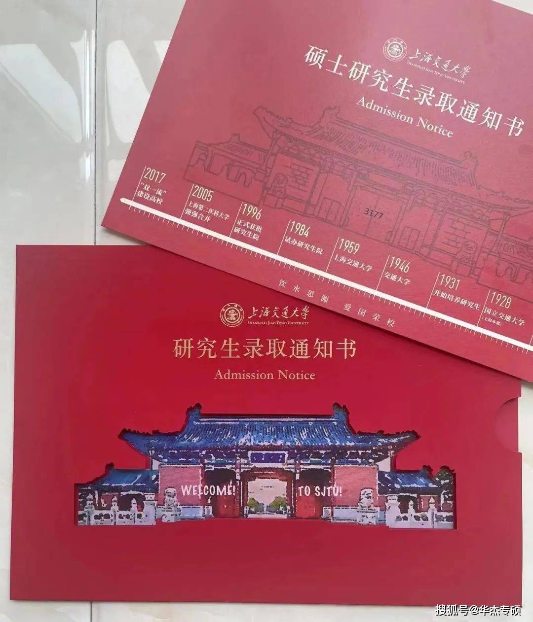 上海交大学生证图片图片