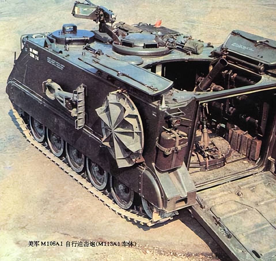 18辆m106型106毫米自行迫击炮,由m30a1式迫击炮安装在m113a1装甲运输