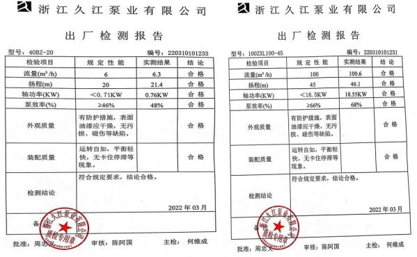 卷扬机合格证样本图片