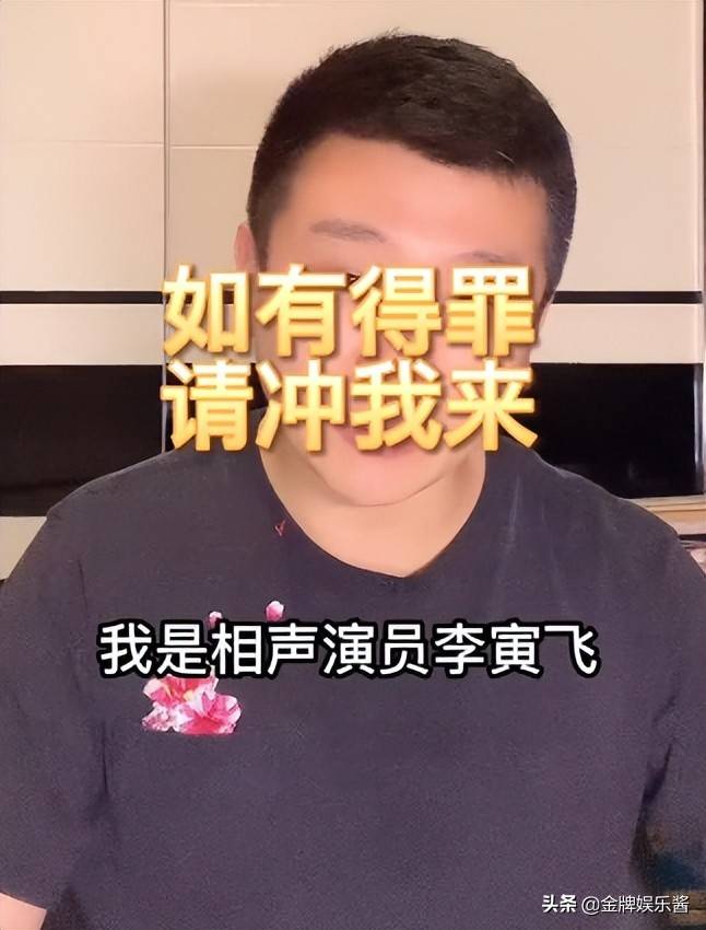 李寅飞摔手机图片