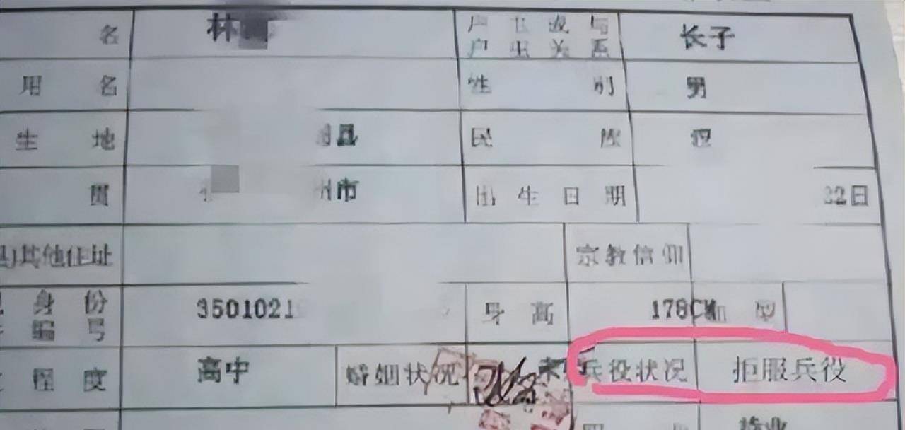 户口本有这"4个字"说明没戏了,跟成绩无关_大学生_服兵役_政治