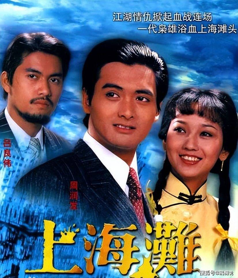 台湾剧90年代电视剧图片