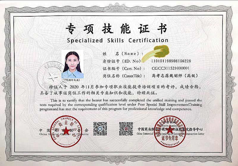 高考志愿规划师国家承认吗?行业内人士深度解析
