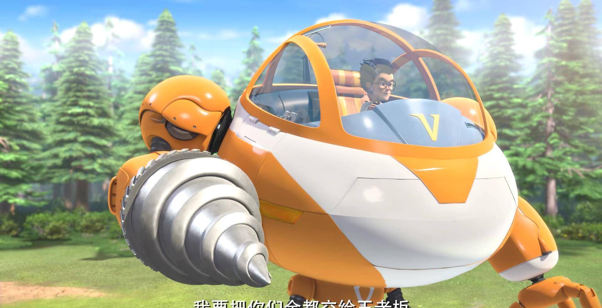 天才威看起来是一个十分讲究生活质量的人,他不像光头强那样为了搞