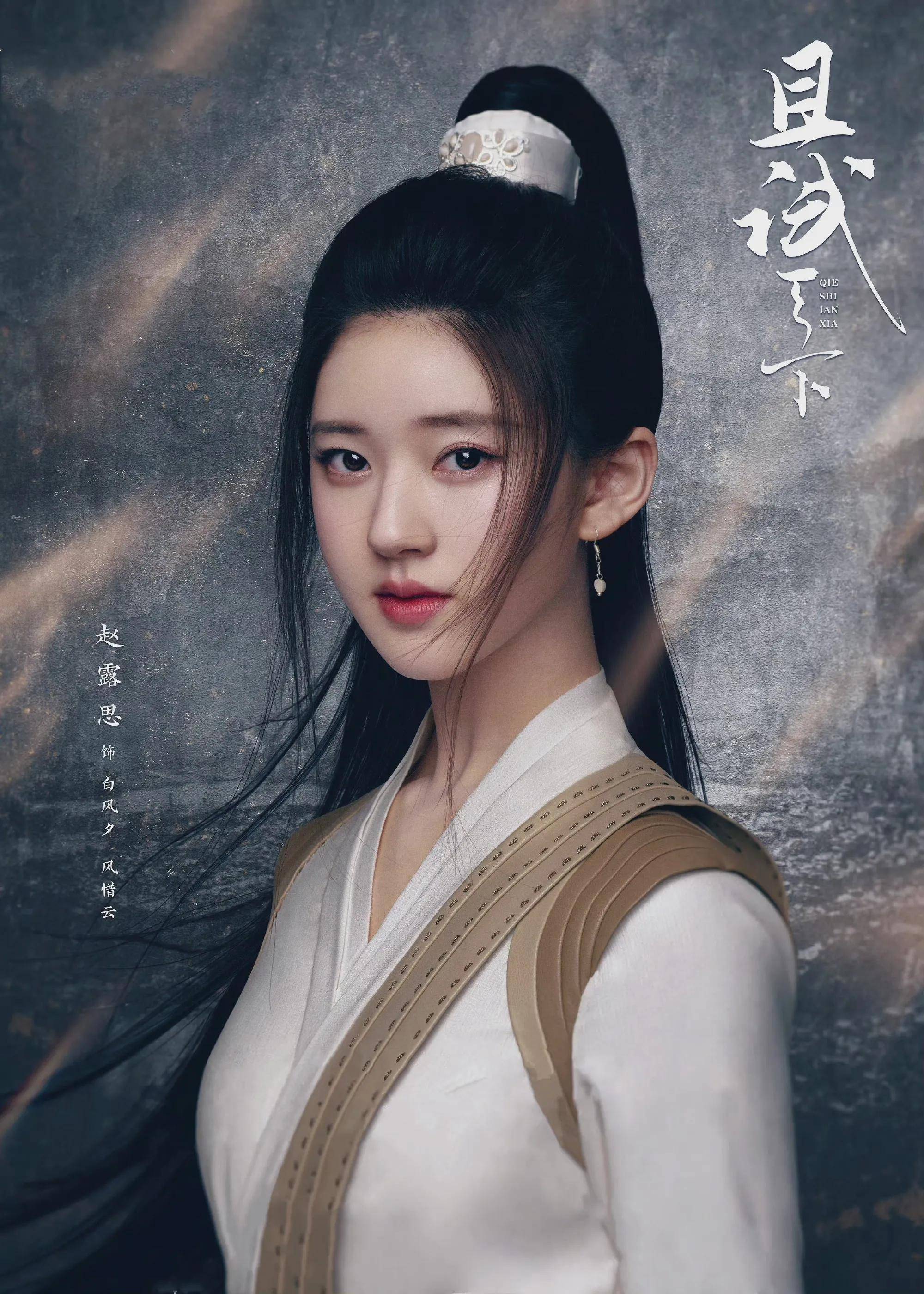 《且试天下》杨洋和赵露思被吐槽的几点冤枉吗?