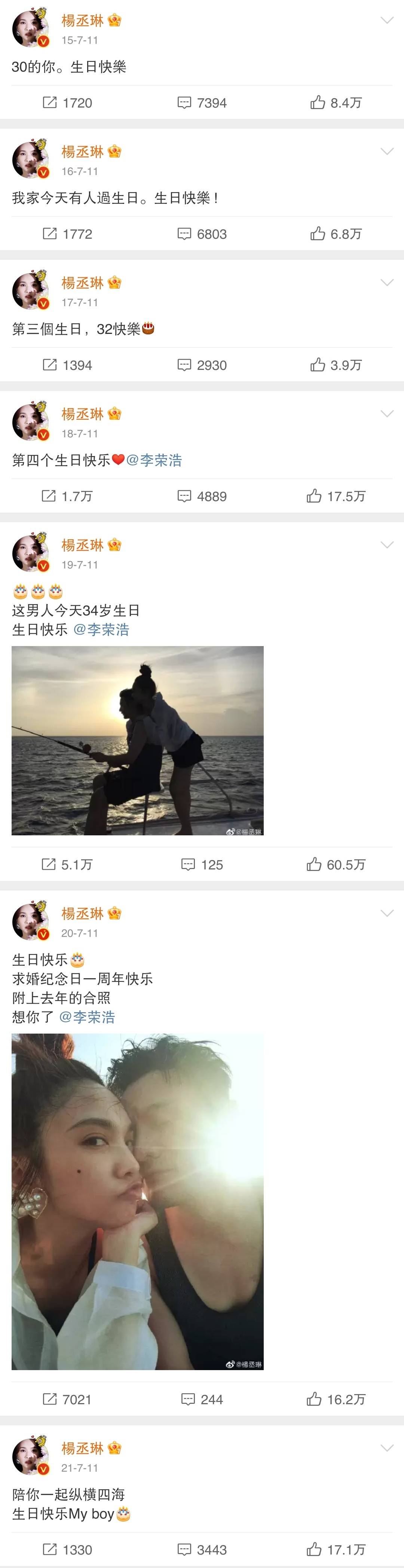 杨丞琳晒两人牵手照为丈夫庆生,李荣浩回应送飞吻