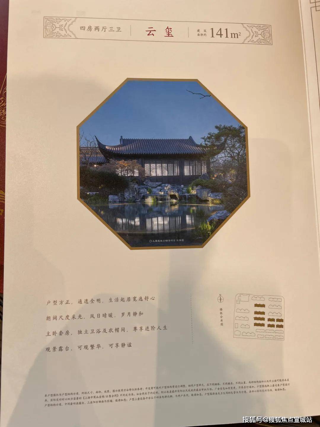 上海崇明岛建发和玺官网-建发和玺楼盘详情!_搜狐网