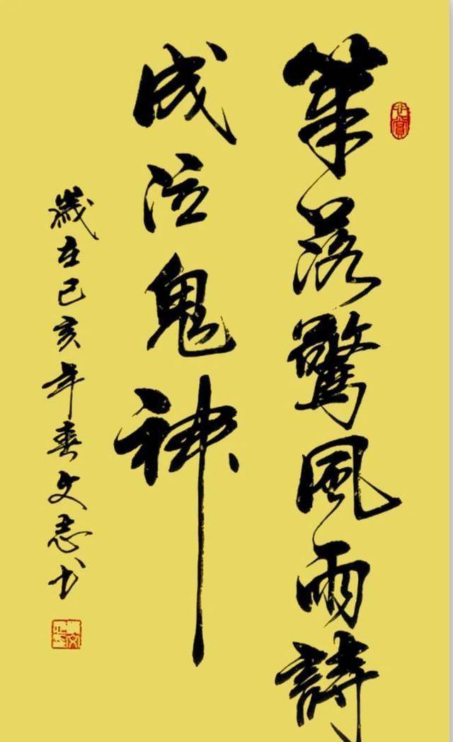 李文志的书法古今相容,以"启功体"为骨,兼容唐韵,个性强烈