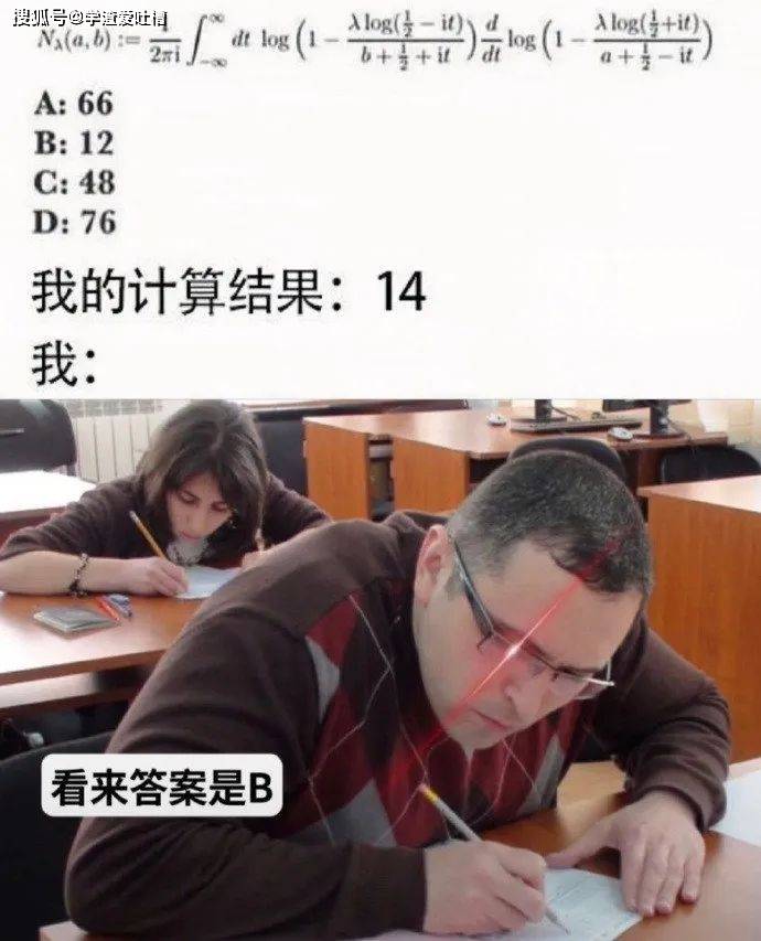 “数学可以有多变态?!”哈哈哈吐槽过于真实了…