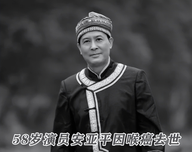 安亚平去世半个月,小17岁妻子悲伤不止