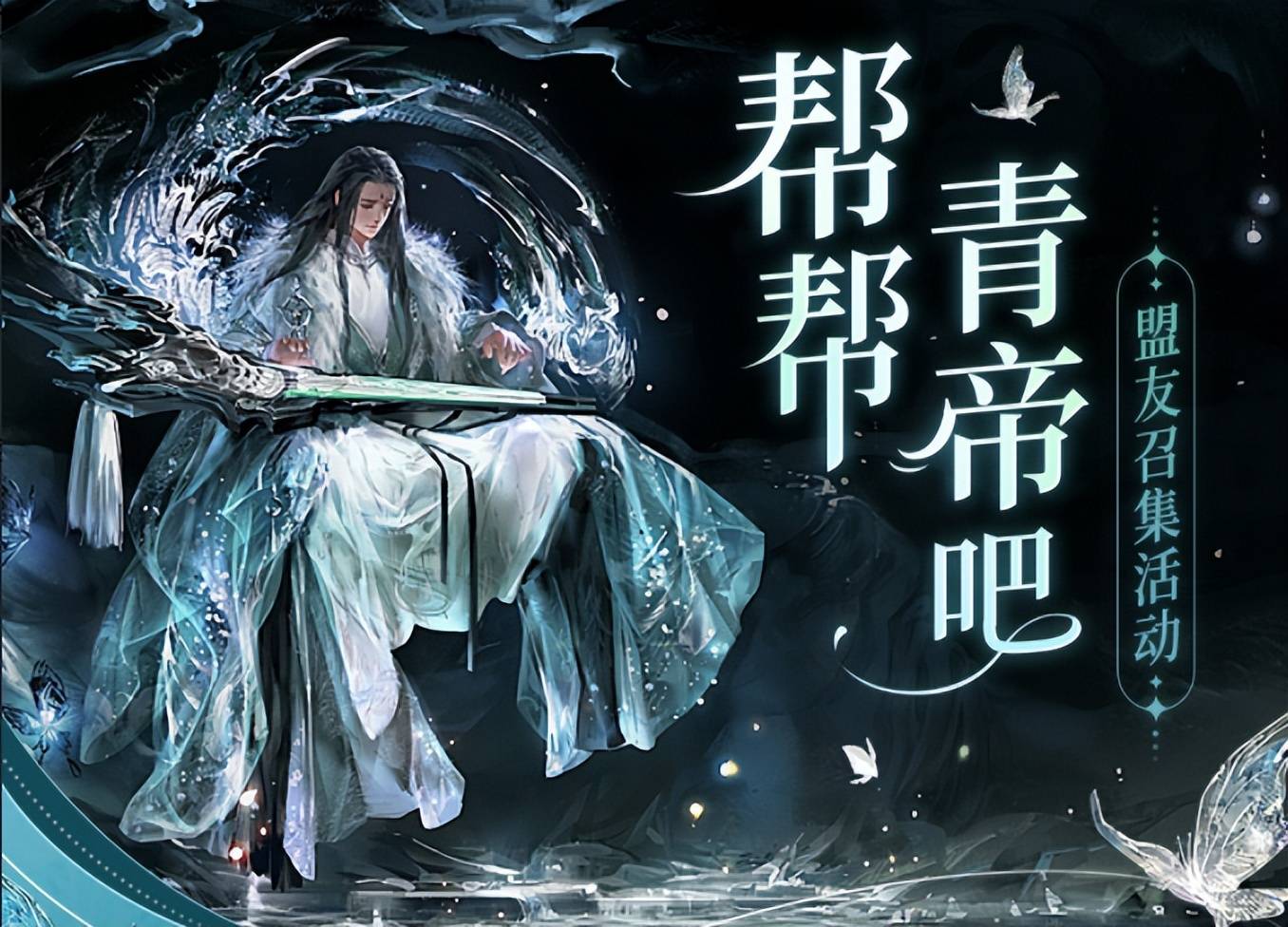 双厨狂喜环节,许嵩新歌《天知道》上线!联动天谕好听度拉满