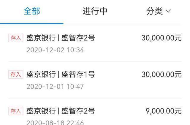 盛京银行在支付宝平台提现受限,幸好我提前出来了