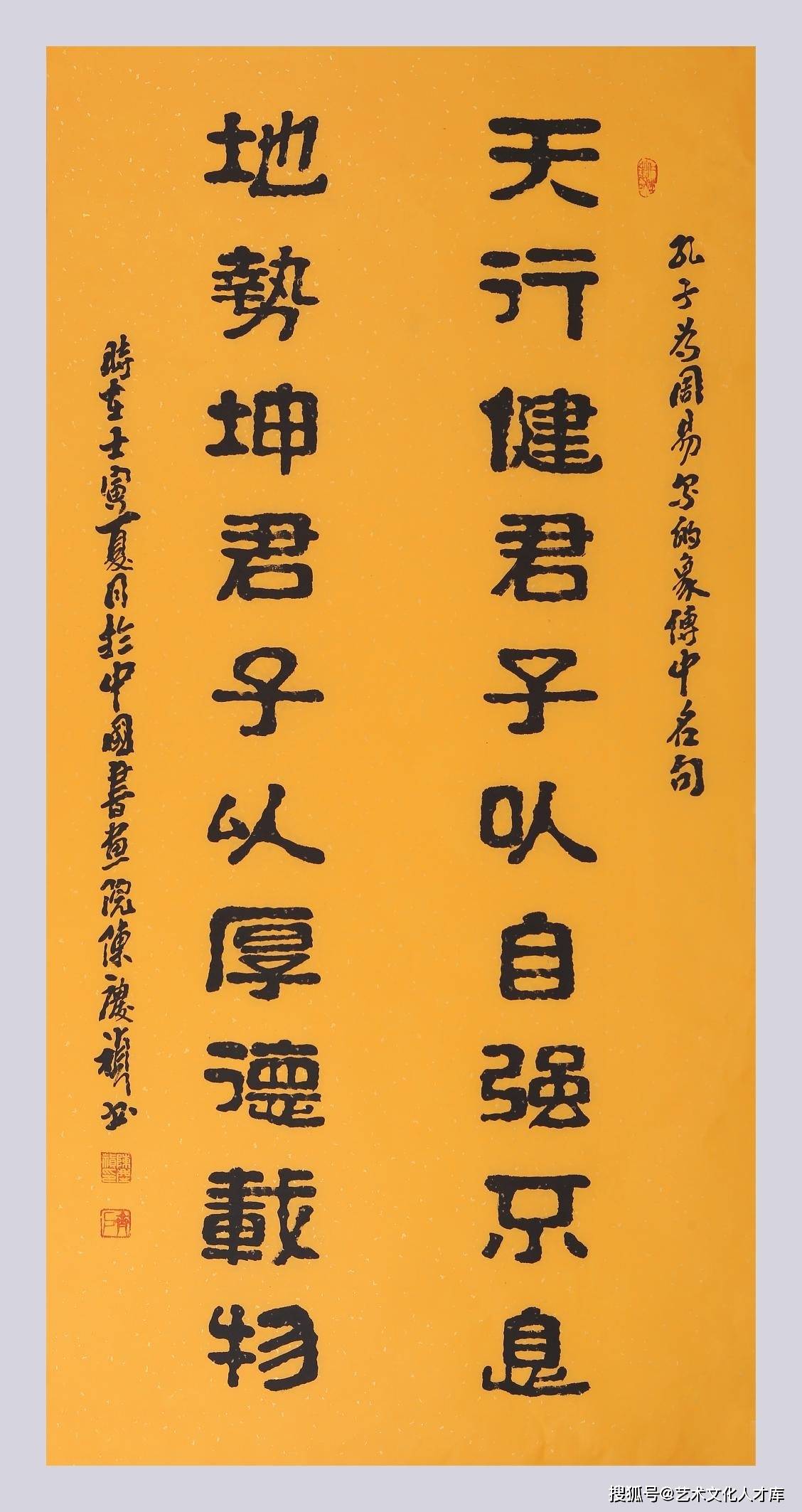 作品名称:《天行健自强不息》作品规格:138cm×69cm作品讲述:此隶书