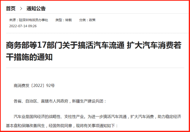 幸福来得太突然？二手车新政即将实施：“1取消、1促进、1支持”搜狐汽车搜狐网 3020