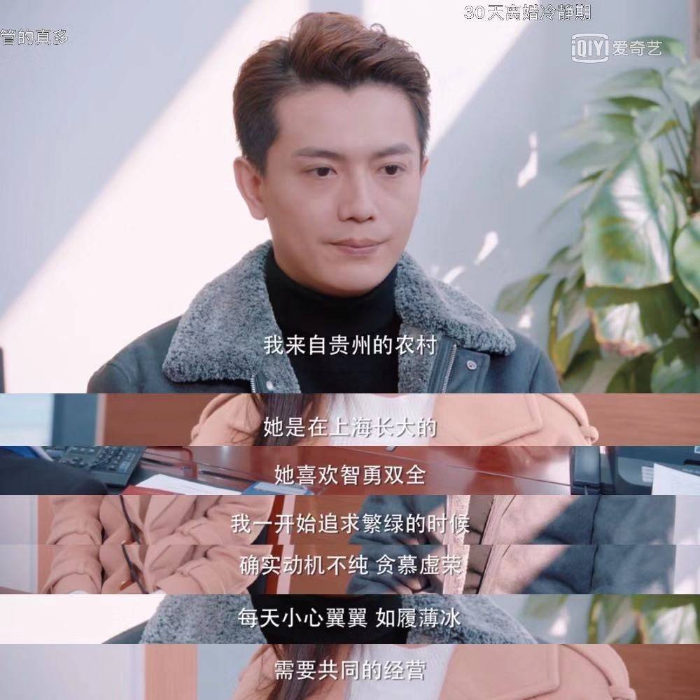 超越年龄的演技 25岁李亭哲驾驭 海上繁花 城府世故林向远 雷宇峥 蒋繁绿 人物