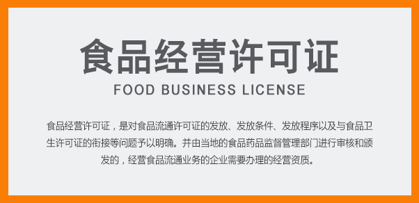 佛山餐飲食品創業看看即日起僅銷售預包裝食品不用再辦食品經營許可證