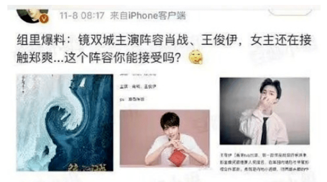 杜撰明星王俊伊,被冠上内娱四小生称号,活在通稿里的虚拟人_合作_小角色_发展