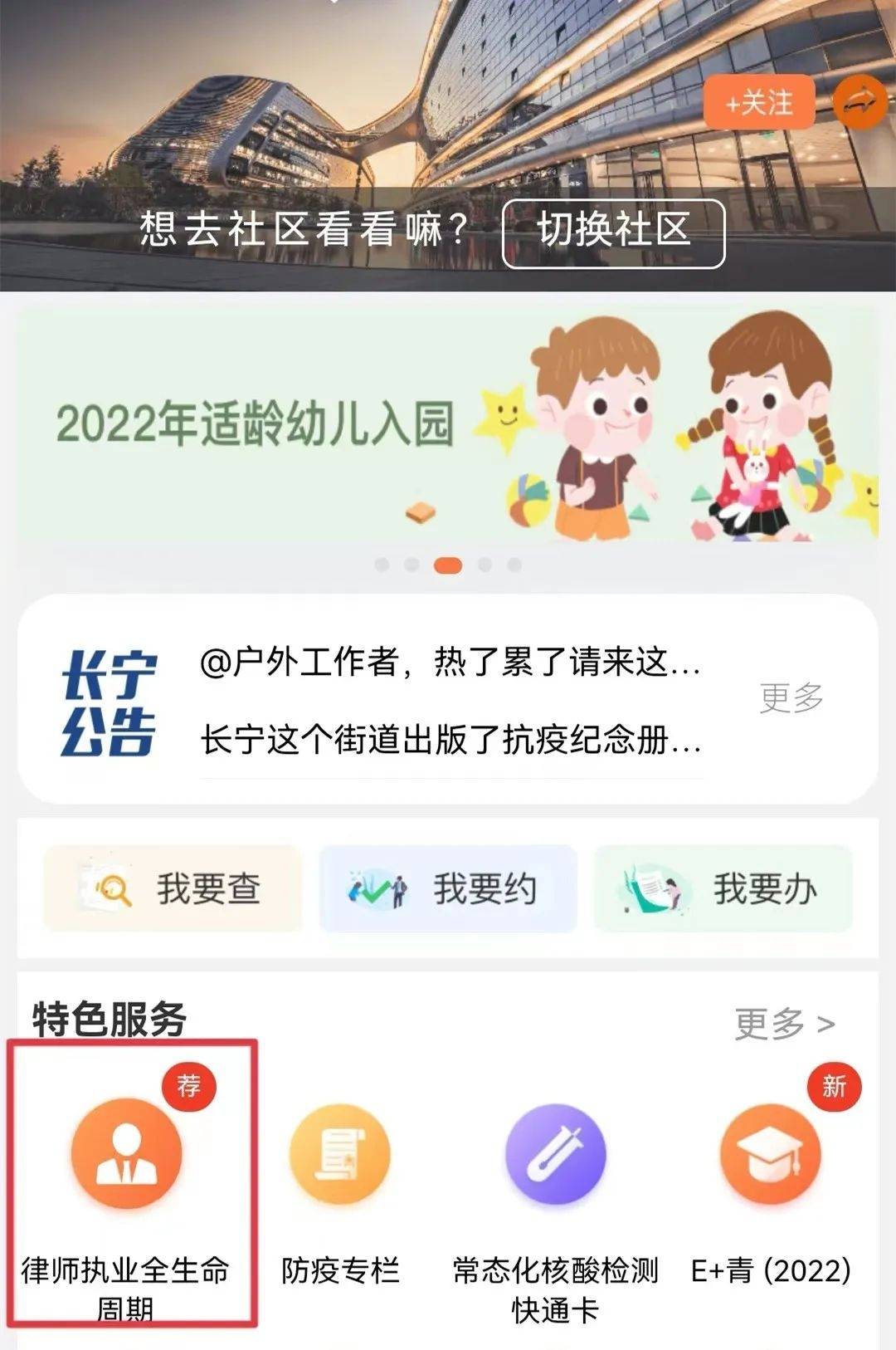 这项业务，在长宁区可用手机“全天候”线上办理！