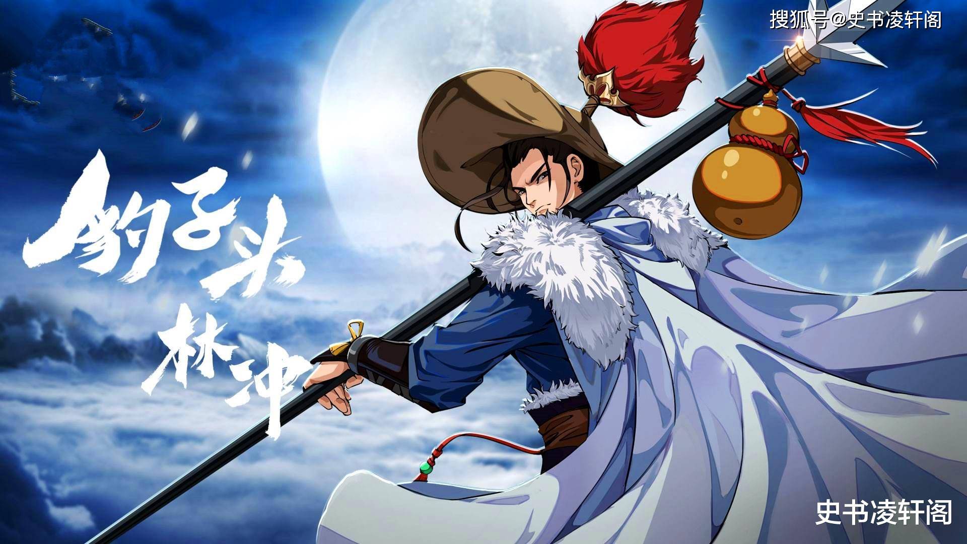 鲁智深_卢俊义_刘唐