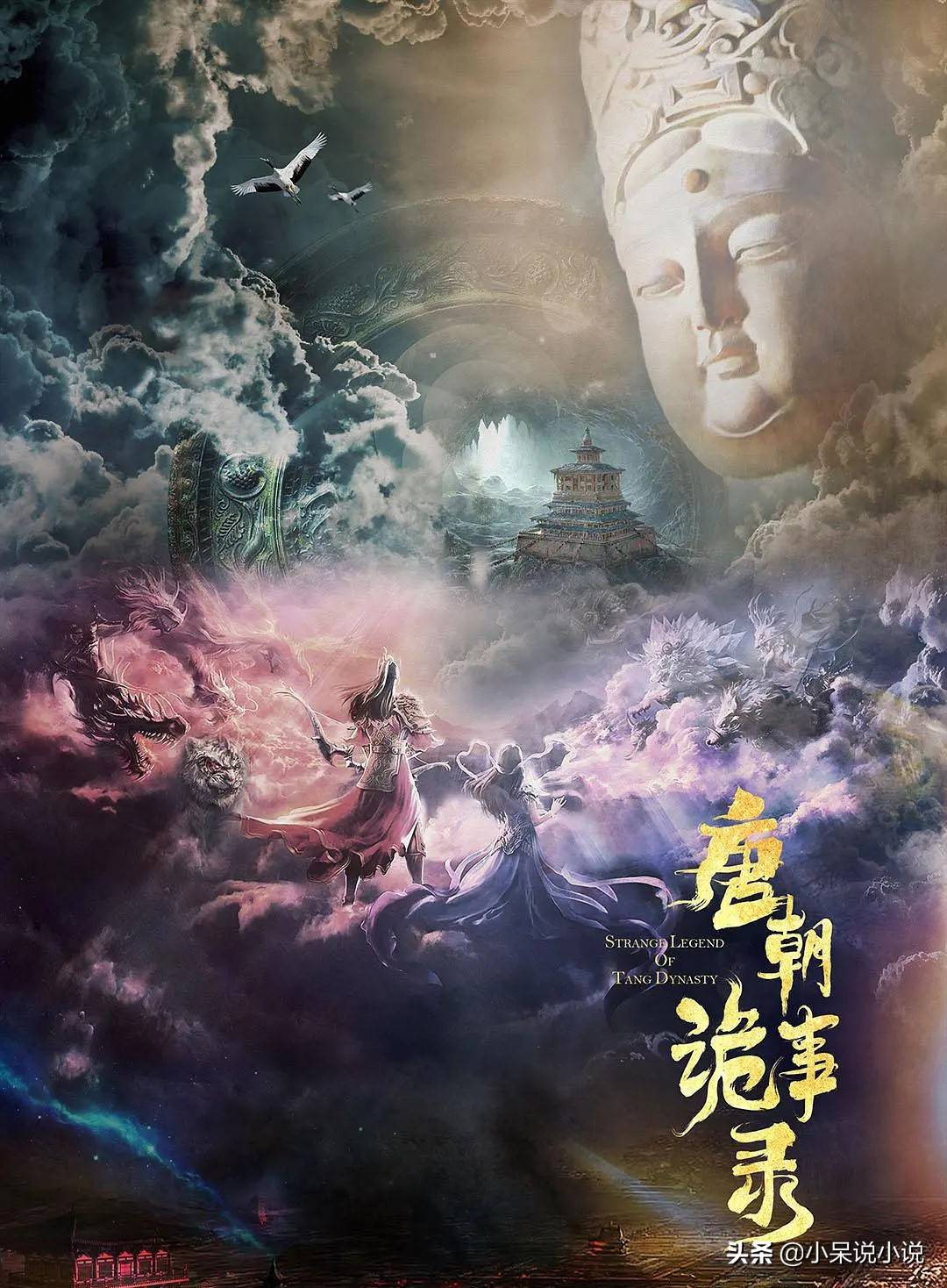 知名作家魏风华小说同名改编剧《唐朝诡事录》待播,演员阵容强大 知名作家魏风华小说同名改编剧《唐朝诡事录》待播,演员阵容强大