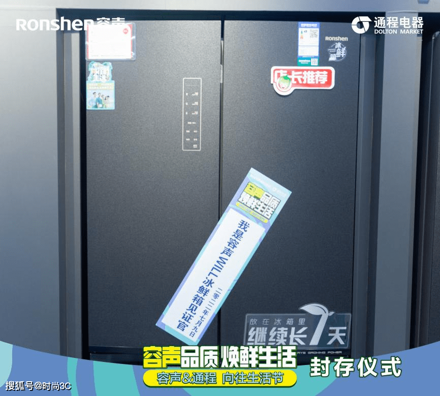 容声WILL健康冰箱在线营业 竟然要求“不锈钢侠”入场-家电圈官网