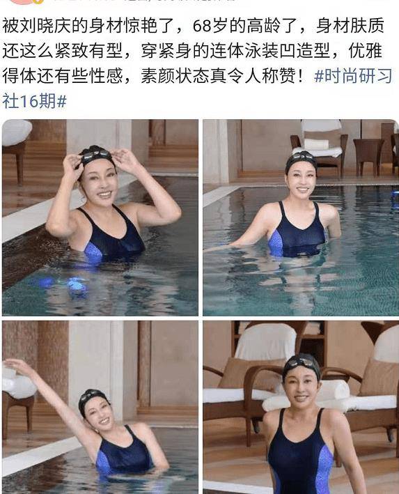 刘晓庆泳池近照图片
