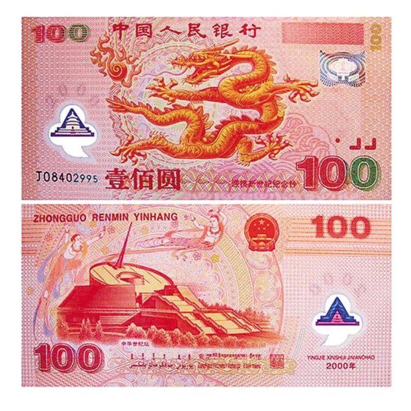 原创第一张塑料100元大钞一张可达几万元看看你家里有吗